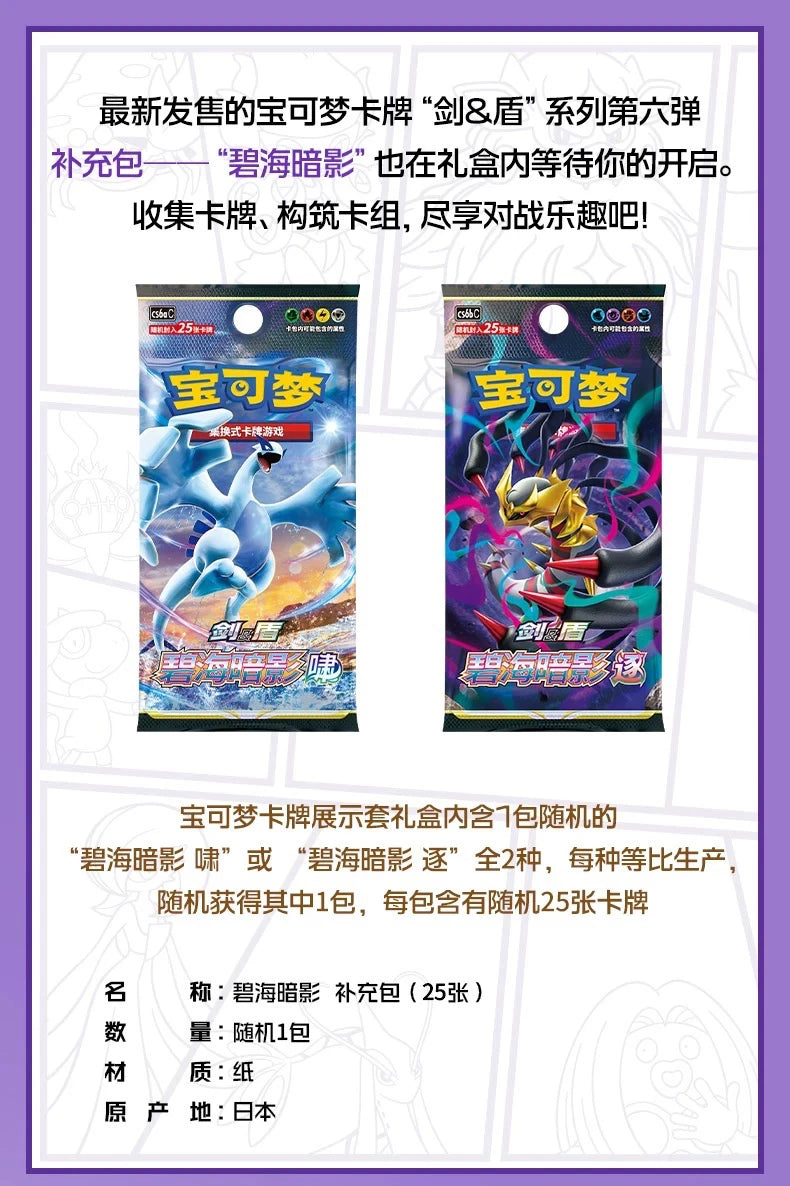 Pokemon Trading Card Game PTCG — Original Simplified Chinese 8.0 Gengar Exhibit Combination Set, Kids Gift