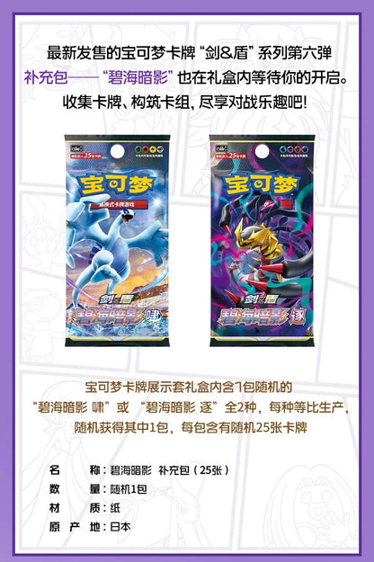 Pokemon Trading Card Game PTCG — Original Simplified Chinese 8.0 Gengar Exhibit Combination Set, Kids Gift