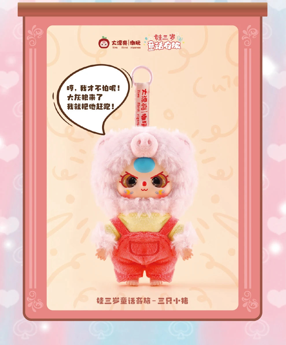Baby Three Fairy Tale Adventure Blind Box — Backpack Pendant Collection, Cute Girl Gift Mystery Model