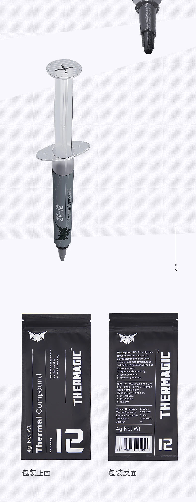 ZF-12 High-Quality CPU Thermal Paste — 12W Thermal Grease Silicone Paste for Processor Cooling