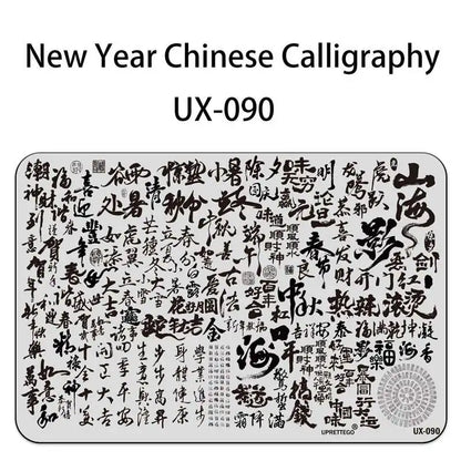UX Serial 2 Stainless Steel Stamping Plate Template – Vintage Abstract Fabric Texture Pattern for Nail Art, Floral Lace, Xmas & Halloween Designs (UX52)