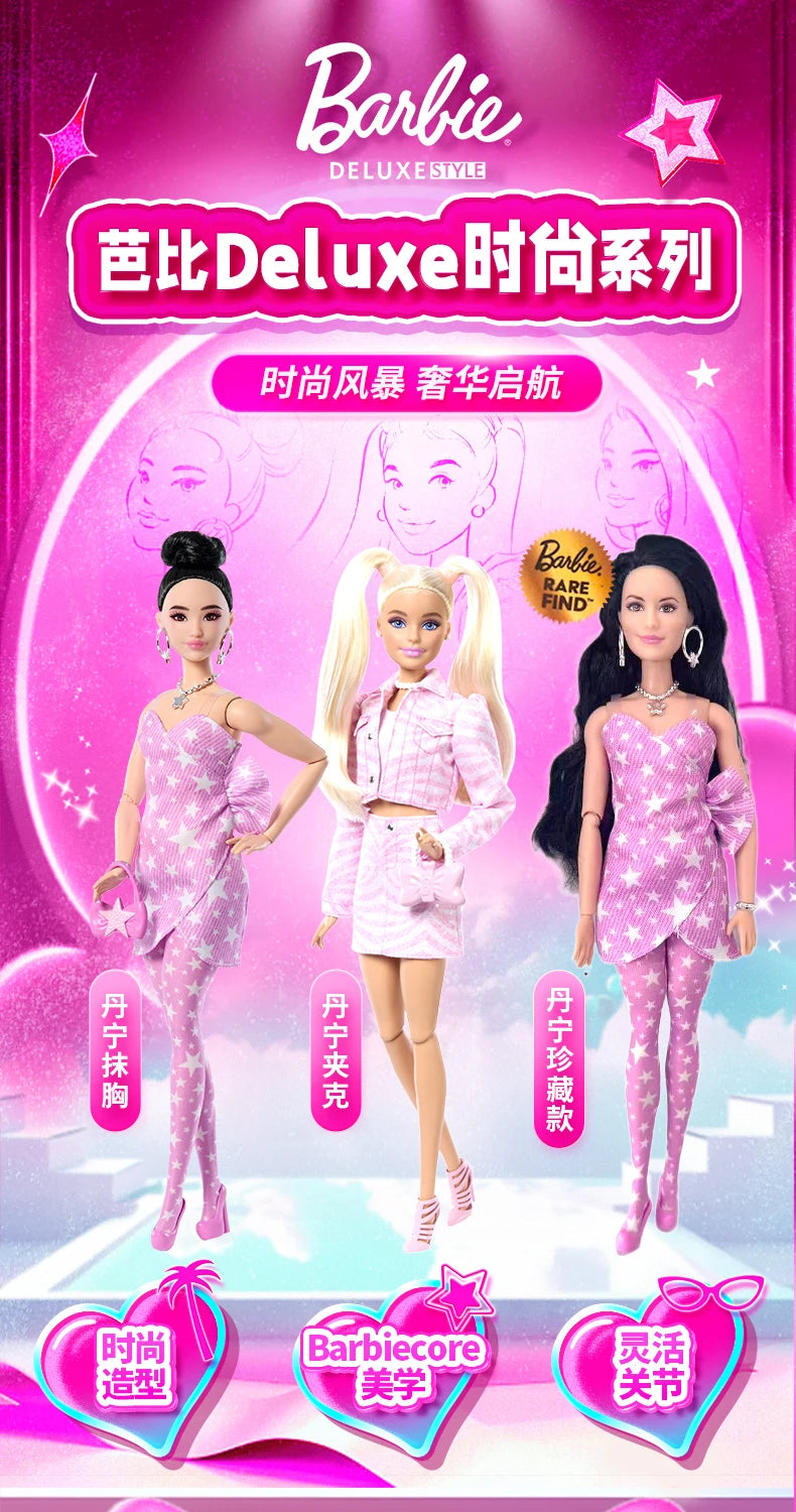 2025 Barbie Deluxe Fashion Series — Denim Collector’s Edition Raquelle Doll Toy Gift for Girls