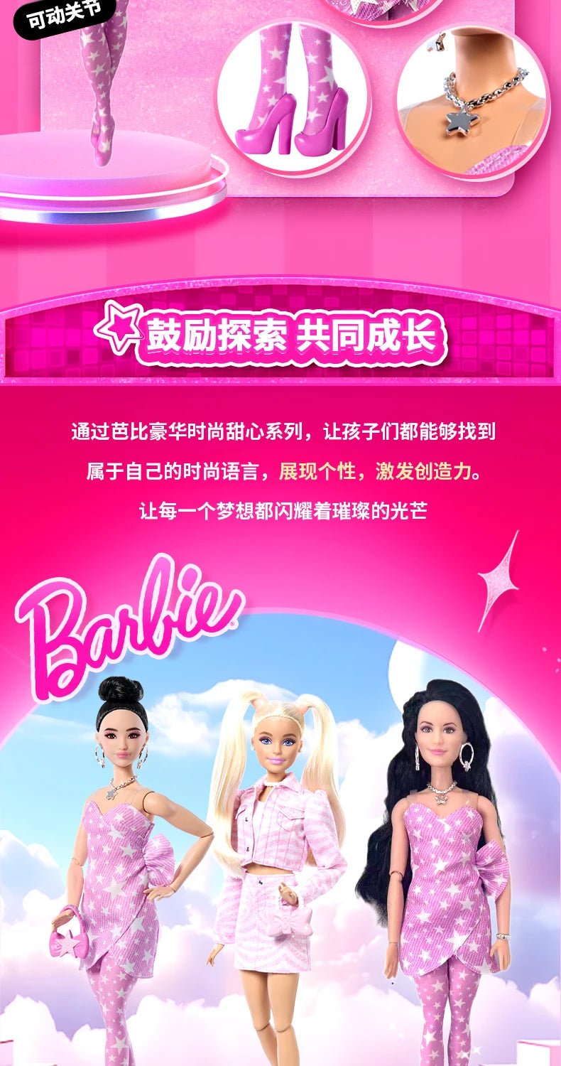 2025 Barbie Deluxe Fashion Series — Denim Collector’s Edition Raquelle Doll Toy Gift for Girls