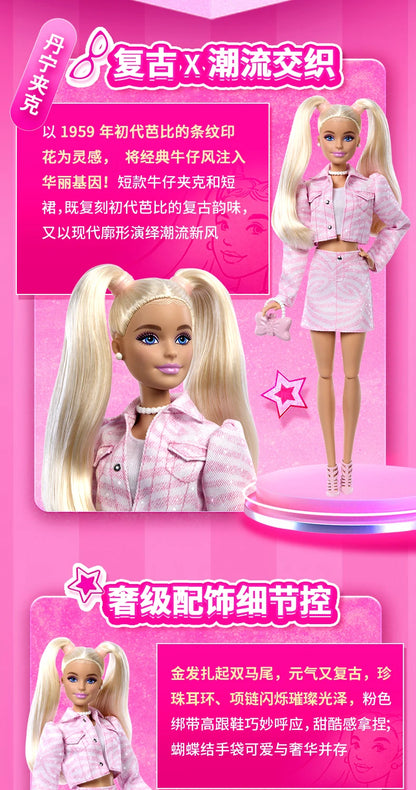 2025 Barbie Deluxe Fashion Series — Denim Collector’s Edition Raquelle Doll Toy Gift for Girls