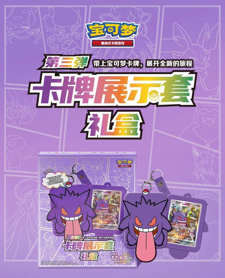 Pokemon Trading Card Game PTCG — Original Simplified Chinese 8.0 Gengar Exhibit Combination Set, Kids Gift