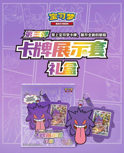 Pokemon Trading Card Game PTCG — Original Simplified Chinese 8.0 Gengar Exhibit Combination Set, Kids Gift