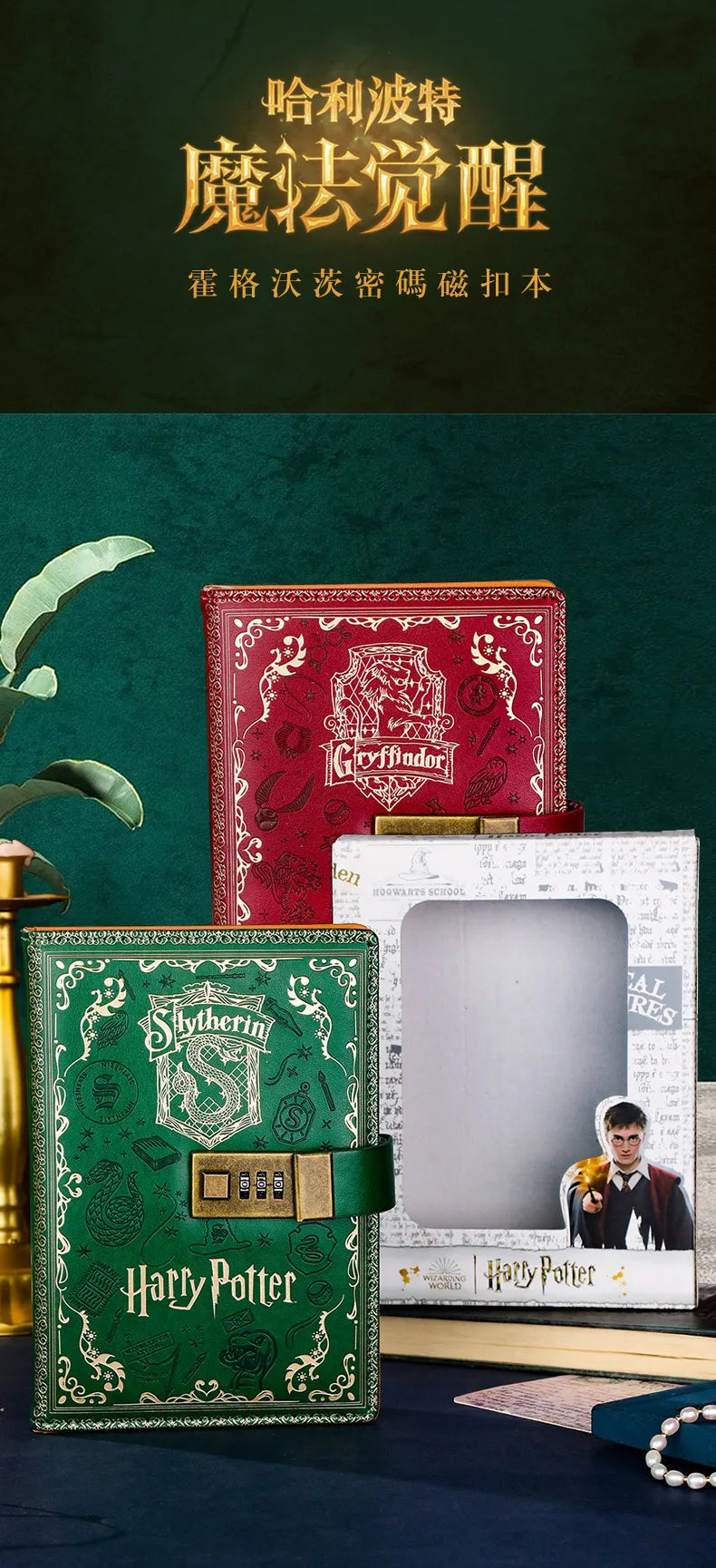 2024 New Harry Potter Four Academy Retro Notebook - A5 Cartoon Log Writing Book, Color Pages, Student & Birthday Gift