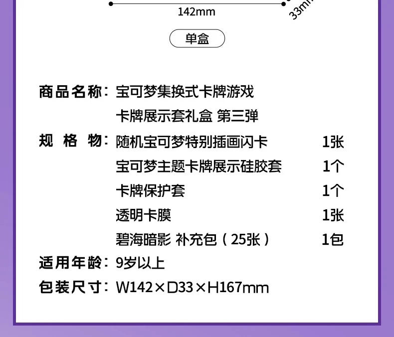 Pokemon Trading Card Game PTCG — Original Simplified Chinese 8.0 Gengar Exhibit Combination Set, Kids Gift