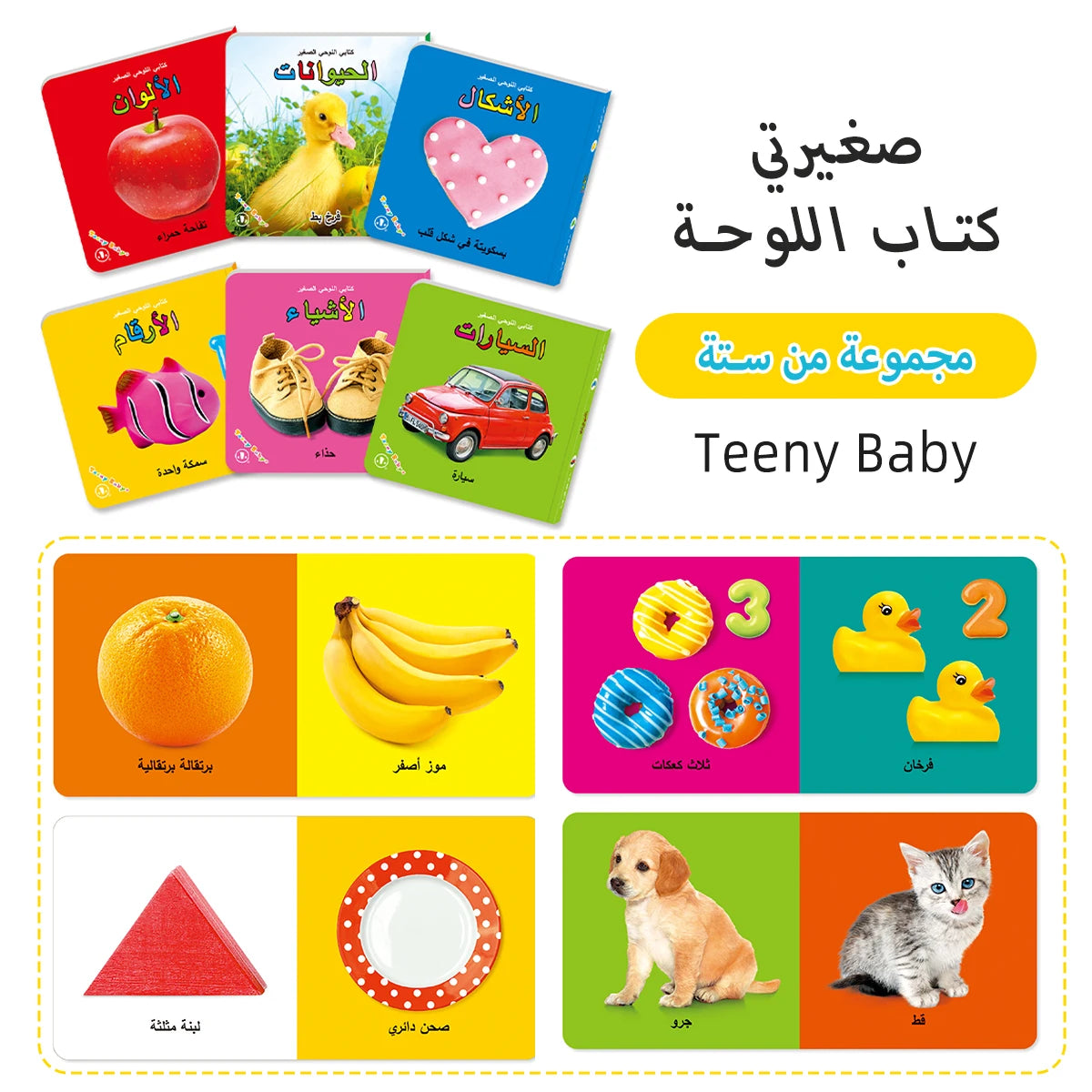 Colorful Patterned Card Book - Interactive Sensory Learning & Early Reading Education Gift