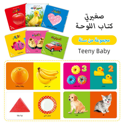 Colorful Patterned Card Book - Interactive Sensory Learning & Early Reading Education Gift
