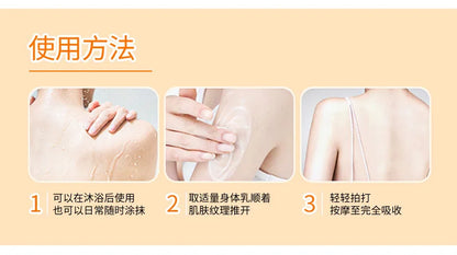 250ml Niacinamide Body Milk – Pomelo Citrus Lactic Acid Bacteria Brightening & Moisturizing Body Cream