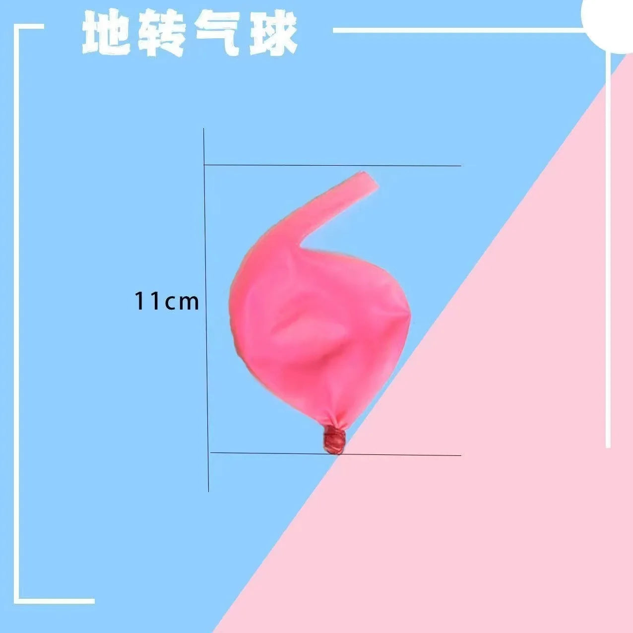 10PCS Thickened 10 Inch Ground Spin Balloon Toys – 2.5g Gyro Turning Party Balloons for Kids Birthday & Wholesale Fun