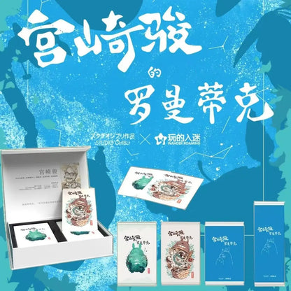 2026 Miyazaki Hayao Series Trading Card Booster Box – Complete Anime Card Set for Kids, Tabletop Hobby & Birthday Gift Collection