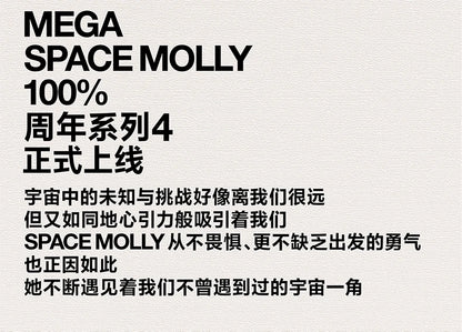 Popmart Mega Space Molly 100% Anniversary Series — 4th Gen Blind Box Collectible Action Figure Toy, Mystery Gift Model