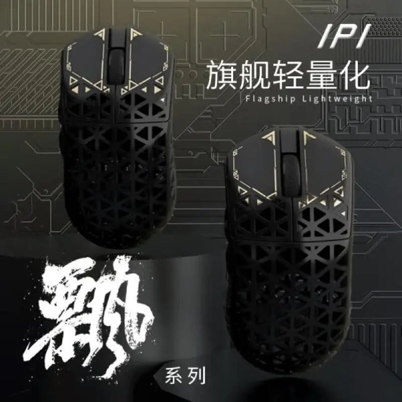 IPI Piao Float Wireless Gaming Mouse — Dual 8K Carbon Hell Out, 3-Mode Bluetooth, Lightweight Esports Custom Mouse for PC & Laptop