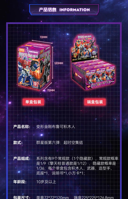 Original Blokees DIY Transformation Building Blocks – Optimus Prime, Megatron & Bumblebee Movable Figures Blind Box Kids Toy Collection