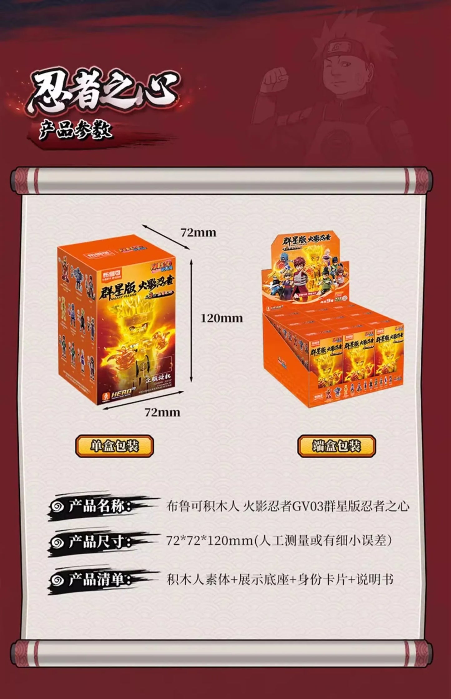 BLOKEES Original Naruto Blind Box – Nine-Tails Chakra Mode Sasuke, Gaara, Kurama, Shikamaru Assembled Action Figure Toy Gift