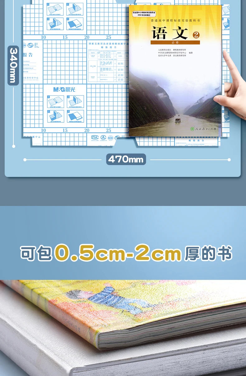 M&G A4/16K Transparent Self-Adhesive Book Cover — Waterproof Matte Paper Film for Notebook Protection, Sizes S/M/L