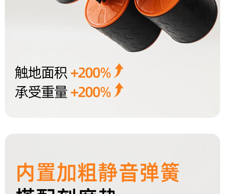 Abdominal Wheel with Automatic Rebound – Four Wheels & Six-Elbow Support for Core Training