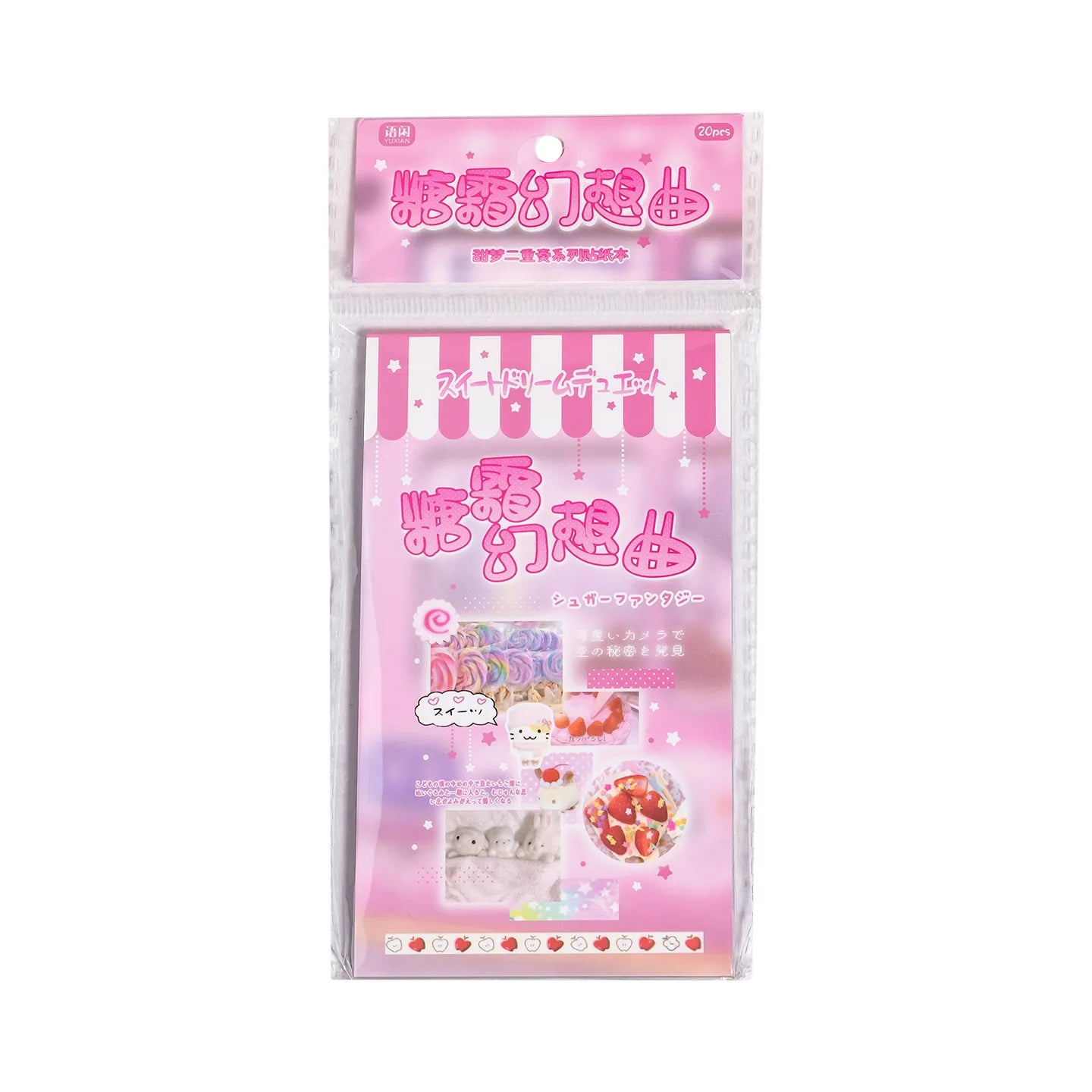 20-Sheet Sweet Dream Duet Sticker Book - Japanese Retro Kawaii Stickers for Scrapbooking, Journaling & DIY Crafts