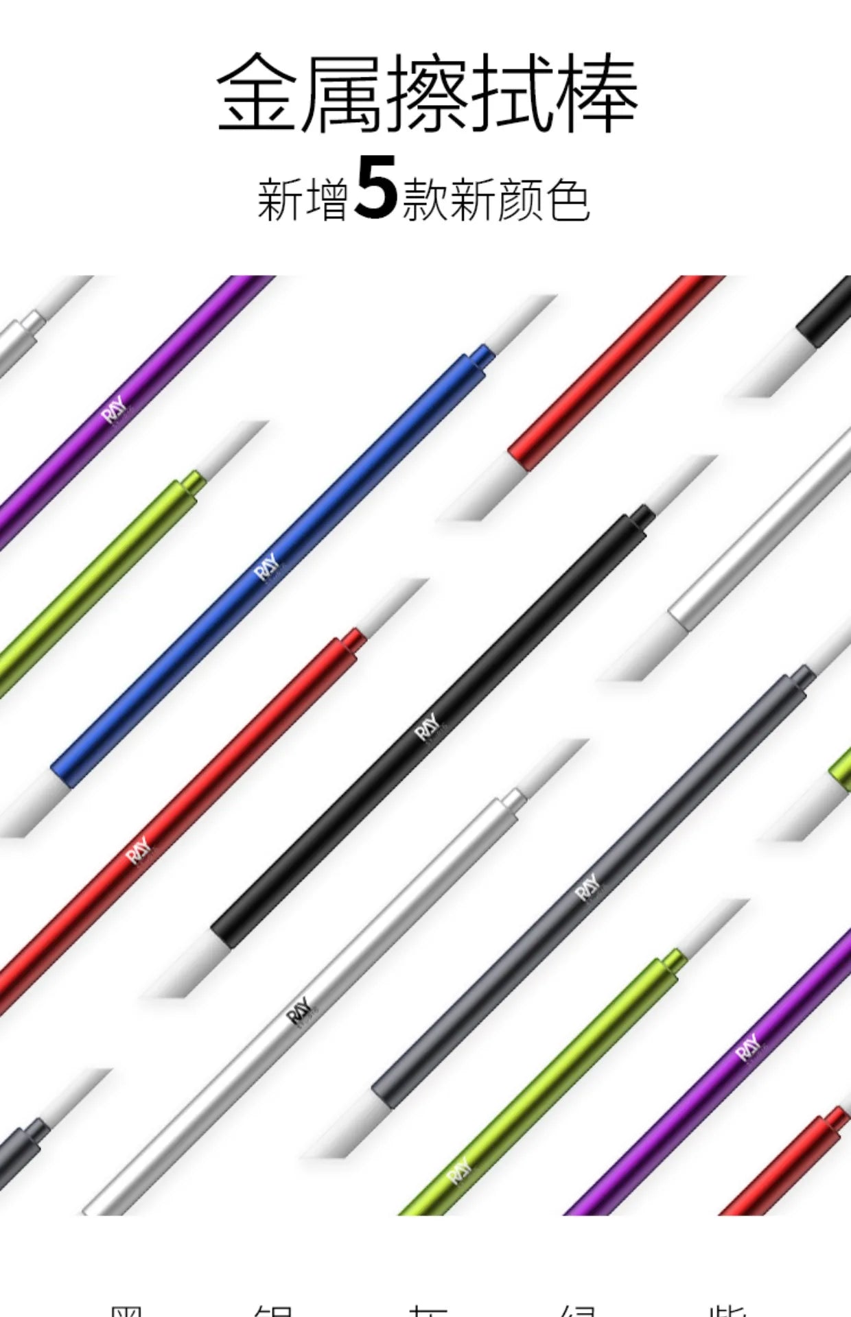 RAY Studio Metal Cleaning Stick with Polyester Cotton Tips – Seepage Wiping Swab for Model Hobby & Panel Liner Cleaning