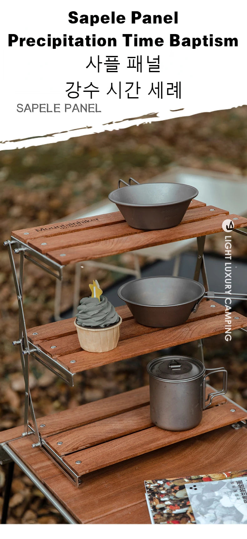 MOUNTAINHIKER Portable Camping Rack – 3-Tier Foldable Outdoor Table for Picnic & BBQ, Easy to Carry