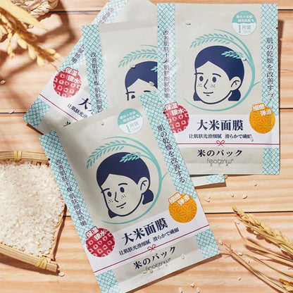 Fadinne Rice Face Mask – Hydrating, Moisturizing & Water-Locking Formula for Soft, Supple Skin