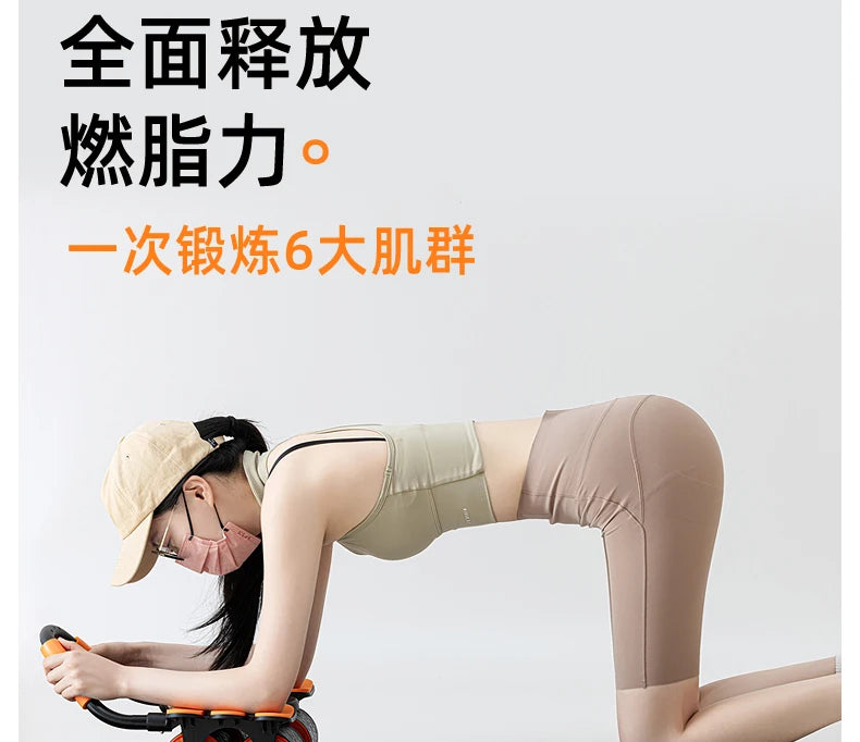 Abdominal Wheel with Automatic Rebound – Four Wheels & Six-Elbow Support for Core Training
