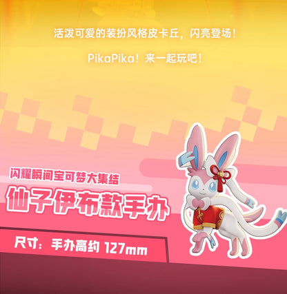 Pokémon UNITE Action Figures – Pikachu, Sylveon, Espeon, Umbreon, Goodra Anime Model Toy for Kids