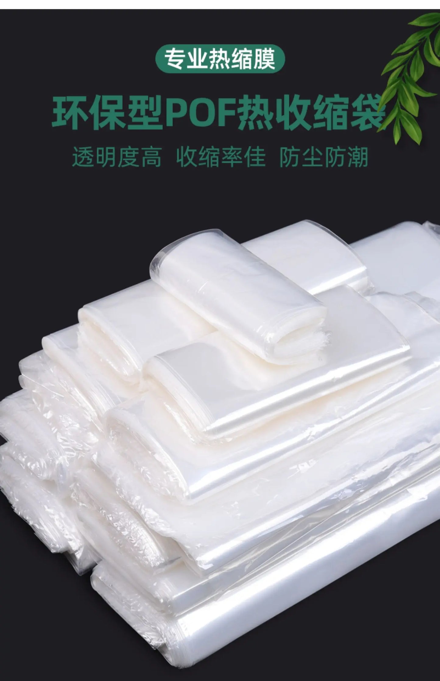 POF Heat Shrink Bags - Food Grade Moisture-Proof Sealing Film for Food, Books, Bottles, Shoes and Storage