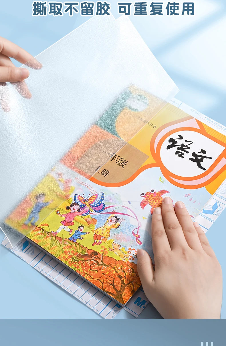 M&G A4/16K Transparent Self-Adhesive Book Cover — Waterproof Matte Paper Film for Notebook Protection, Sizes S/M/L