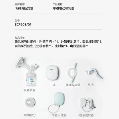 PHILIPS AVENT Unilateral Automatic Breast Pump – Portable Intelligent Massage with Petal Pad, Imitates Baby Suck for Lactation