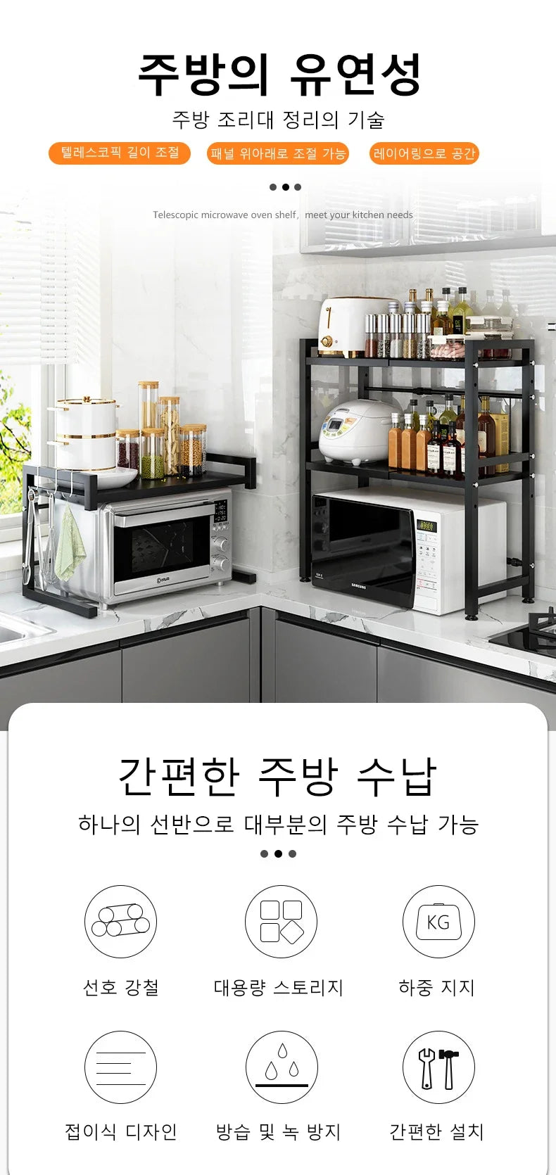 Adjustable Microwave Oven Kitchen Shelf – Free-Standing Metal Spice & Storage Rack