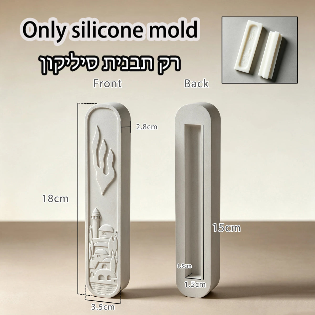 Mezuzah Case Silicone Mold - Jerusalem Cityscape Relief Casting Mold for Judaica Door Decoration