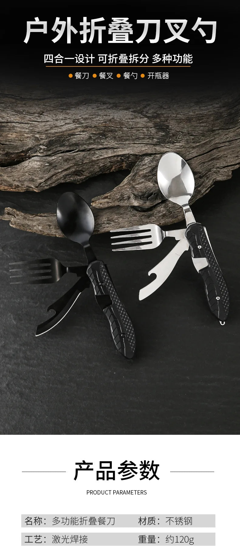 Portable Stainless Steel Camping Cutlery Set – Foldable Spoon, Fork, Knife & Bottle Opener Multitool