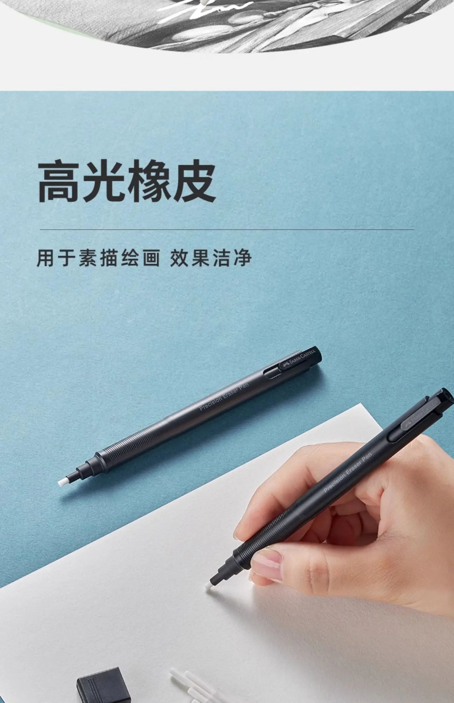 Faber-Castell Precision Tip Pen-Style Eraser – 2.5mm Refillable Retractable