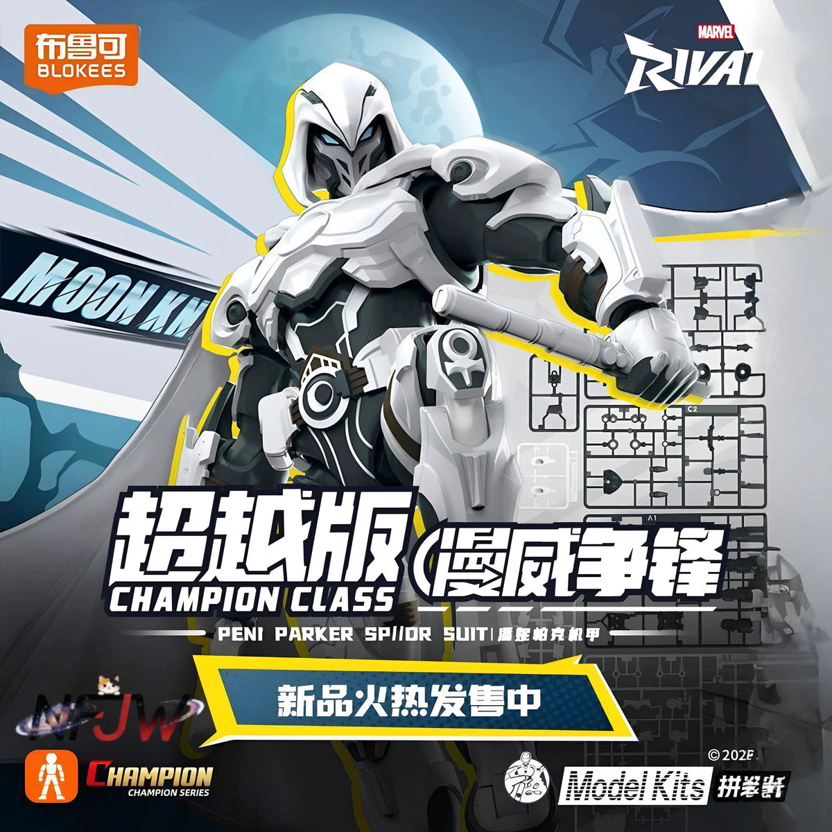 Blokees Moon Knight Action Figure - Assembleable Movable Collectible Display Model for Fans & Gifts
