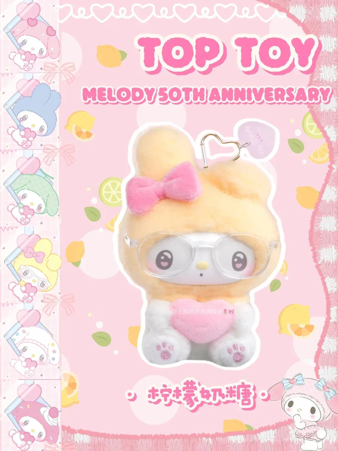 Genuine My Melody 50th Anniversary Vinyl Blind Box – Creamy Candy Series Kawaii Bag Pendant Mystery Gift