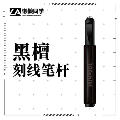 100shiki Tungsten Steel Step Scraper – Modeling Scribing & Push Knife Tool for Precision Model Making & Hobby Craft