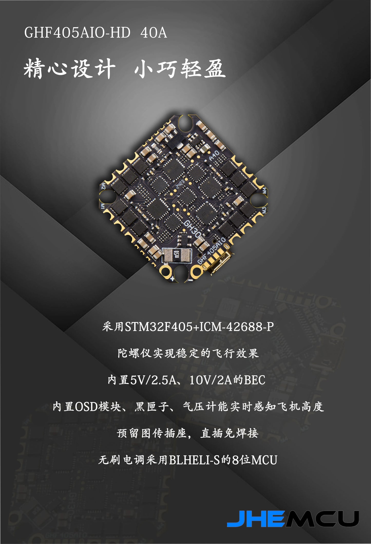 JHEMCU GHF405AIO-HD 40A Flight Controller — F405 F4 with Built-in OSD & Blheli-S ESC, 2-6S LiPo for FPV Toothpick Racing Drone