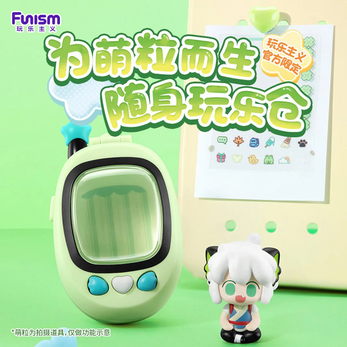 Funism Call Me Series FunPod Blind Box Pendant - Mini Bean Storage Case with Light and Cute Portable Collectible Holder