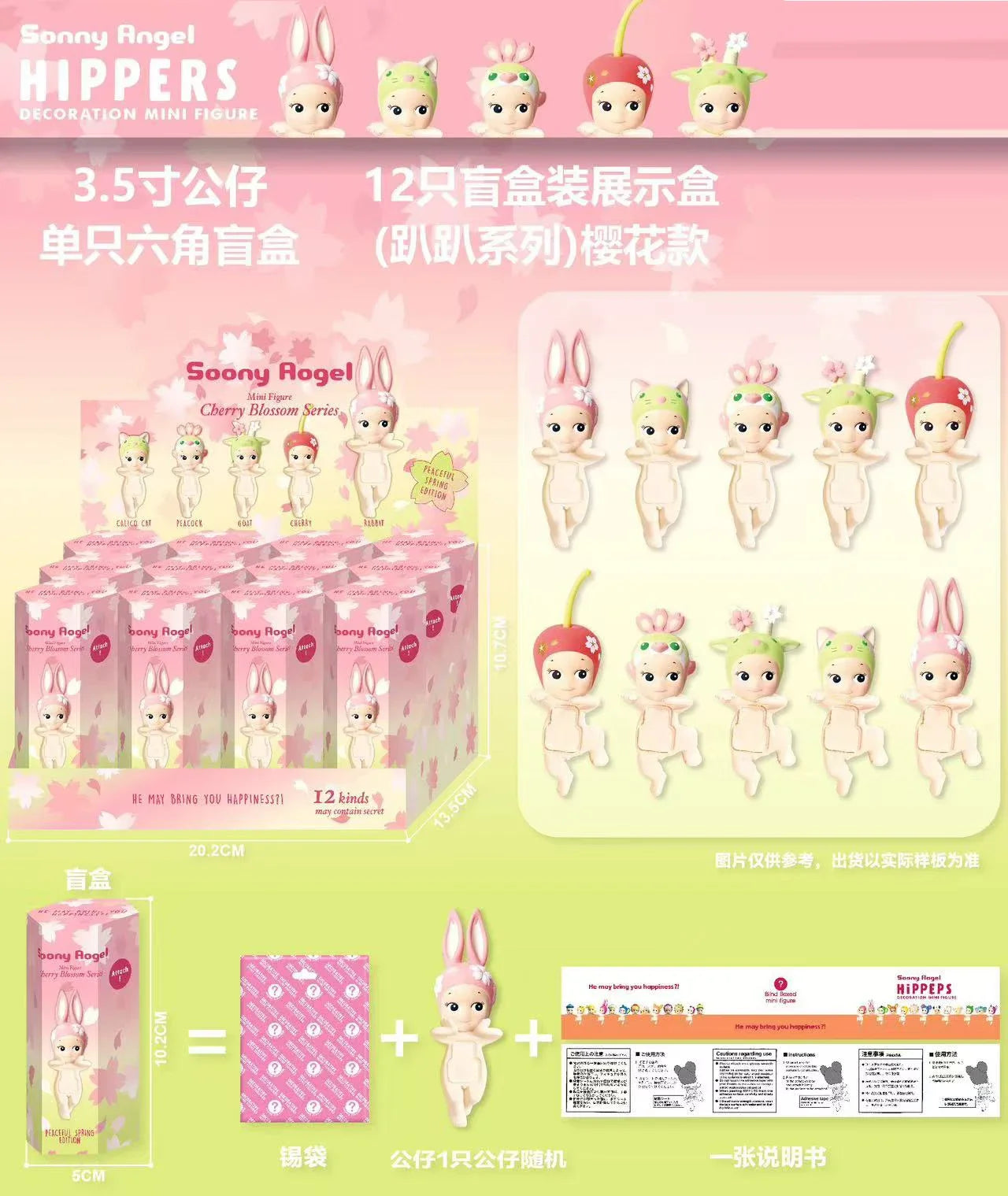 Angel Doll Cherry Blossom Night Series Blind Box | Hippers Action Figure Phone Ornament Gift