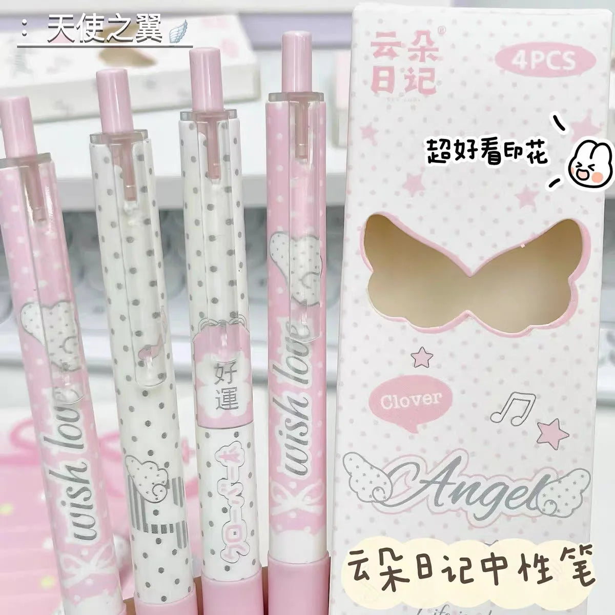 4-Piece Angel Wings Press Pen Set - Quick-Drying Black Ink Korean-Style Kawaii Pens for Students, Exams and Everyday Writing
