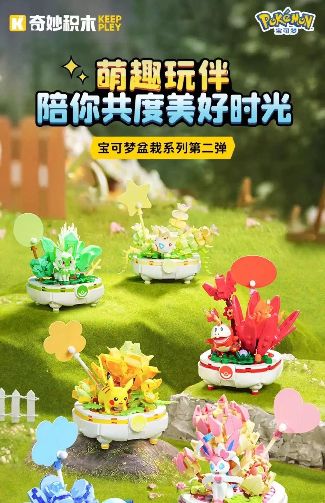 New Anime Pokémon DIY Building Block Toys – Pikachu, Sylveon, Togepi Cartoon Figures for Home Decoration