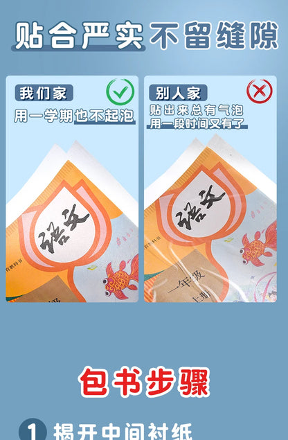 M&G A4/16K Transparent Self-Adhesive Book Cover — Waterproof Matte Paper Film for Notebook Protection, Sizes S/M/L