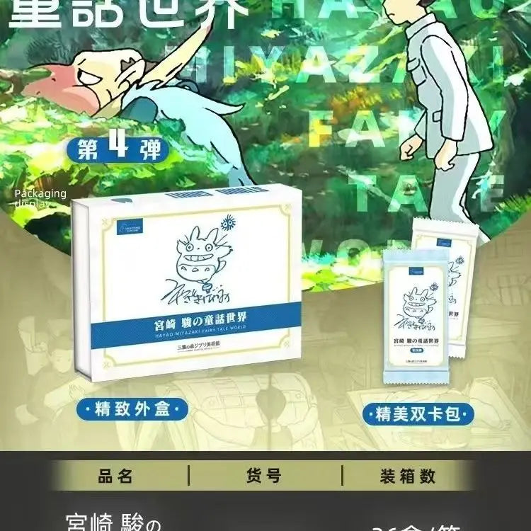 2026 Miyazaki Hayao Series Trading Card Booster Box – Complete Anime Card Set for Kids, Tabletop Hobby & Birthday Gift Collection
