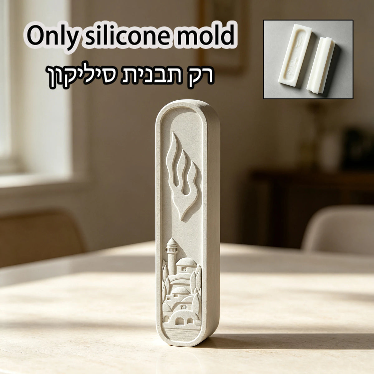 Mezuzah Case Silicone Mold - Jerusalem Cityscape Relief Casting Mold for Judaica Door Decoration