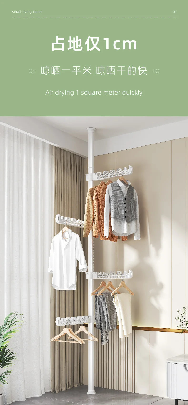 Carbon Steel Floor-to-Ceiling Drying Rack — No-Drill Expandable Clothes Hanger for Home, Bedroom & Balcony