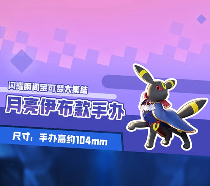 Pokémon UNITE Action Figures – Pikachu, Sylveon, Espeon, Umbreon, Goodra Anime Model Toy for Kids