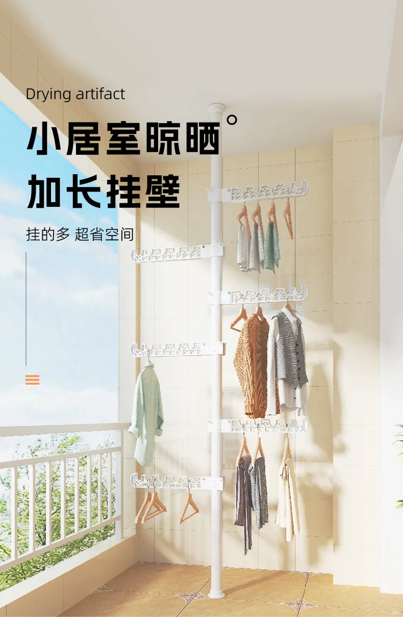 Carbon Steel Floor-to-Ceiling Drying Rack — No-Drill Expandable Clothes Hanger for Home, Bedroom & Balcony